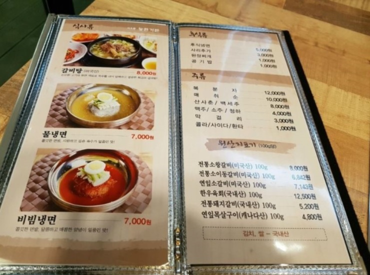 너랑갈비 이미지