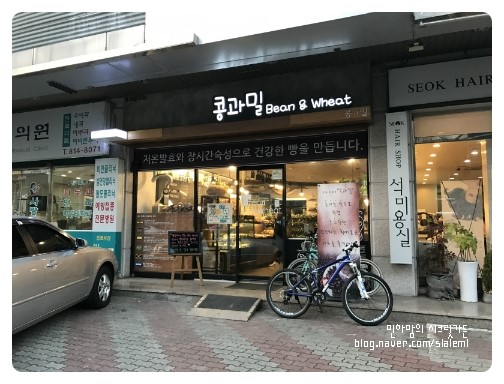 콩과밀 이미지