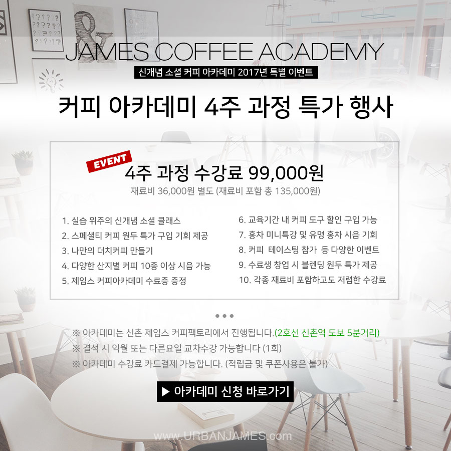 나인티커피 이미지