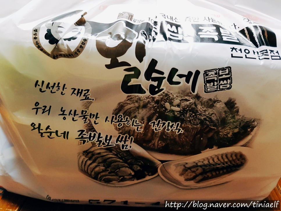 왈순네 이미지