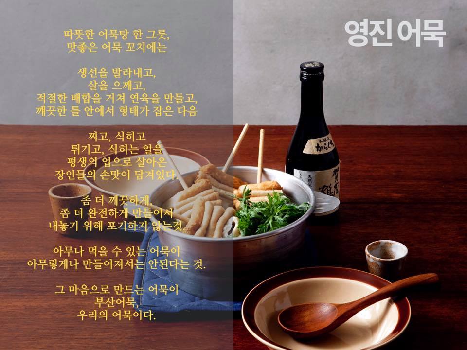 부산어묵 이미지