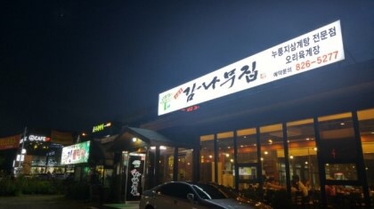 감나무집 이미지