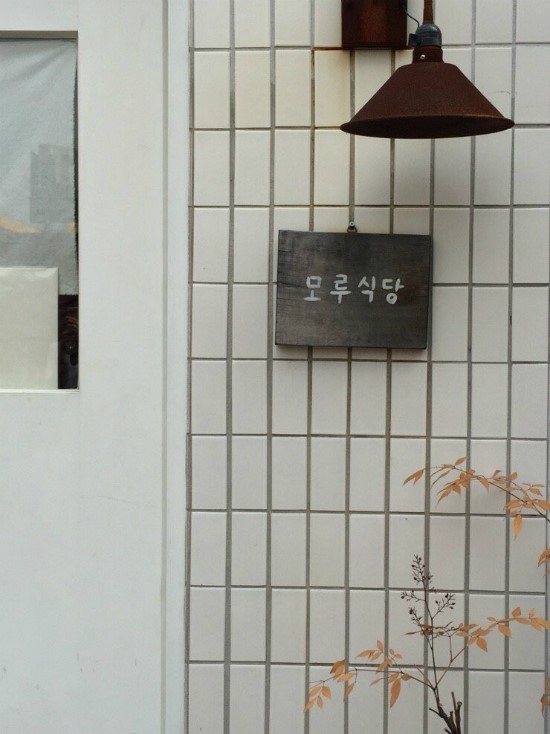 서면식당 이미지