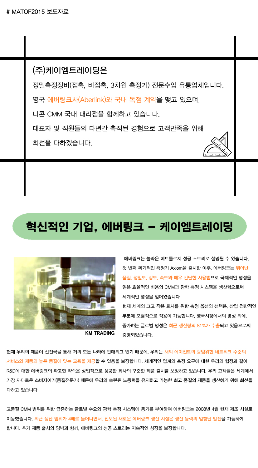 케이엠 트레이딩 이미지