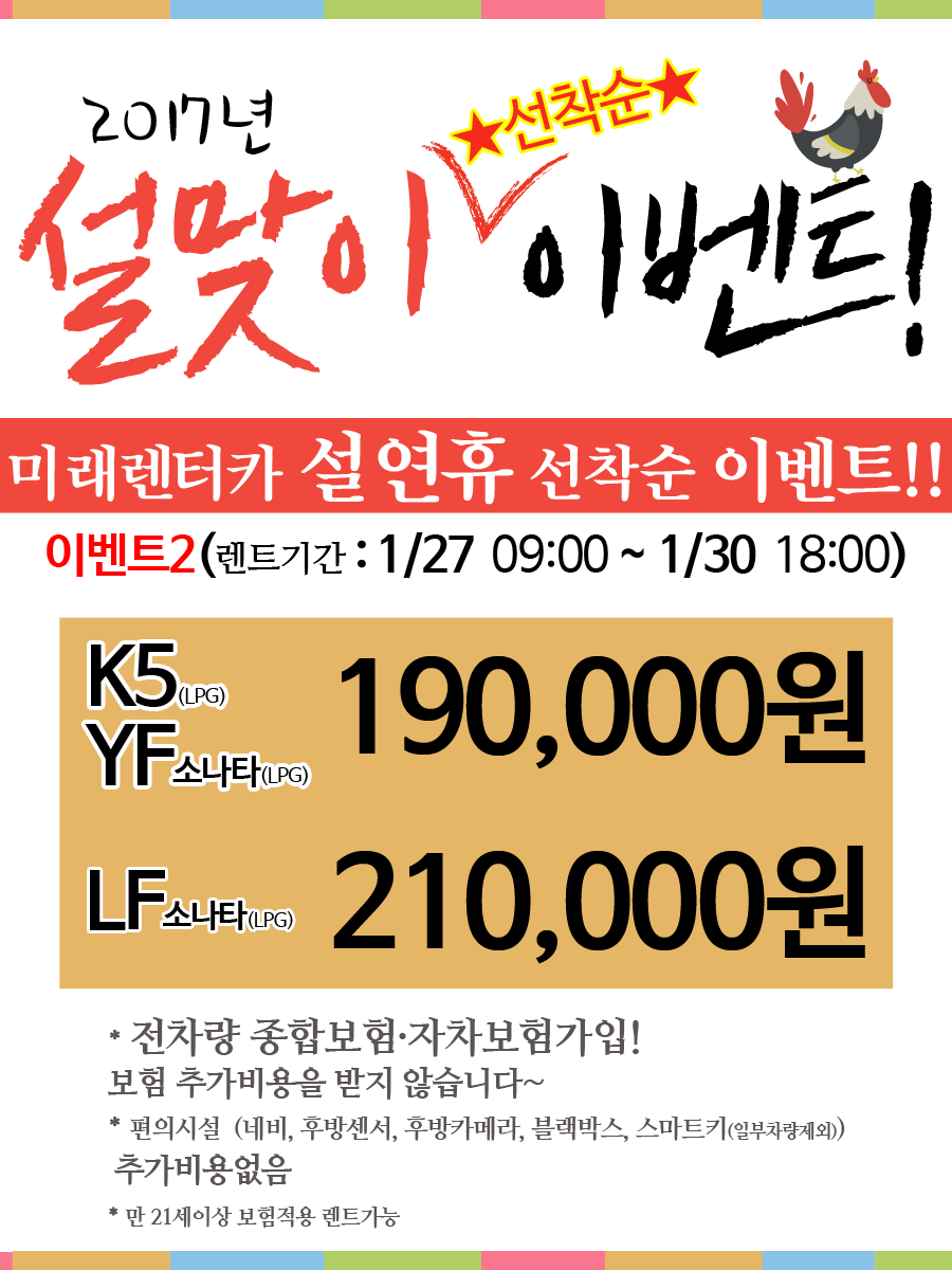 미래렌트카 이미지