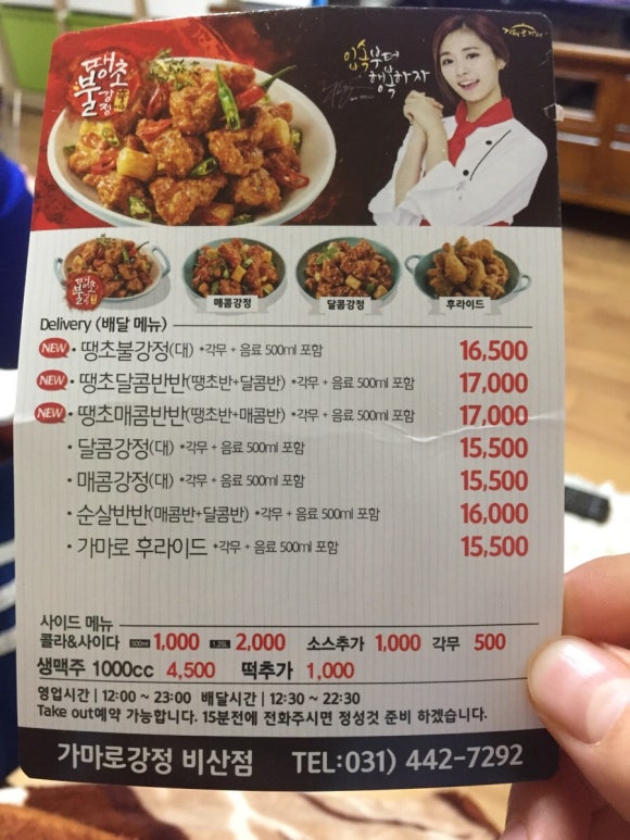 가마로강정비산점 이미지