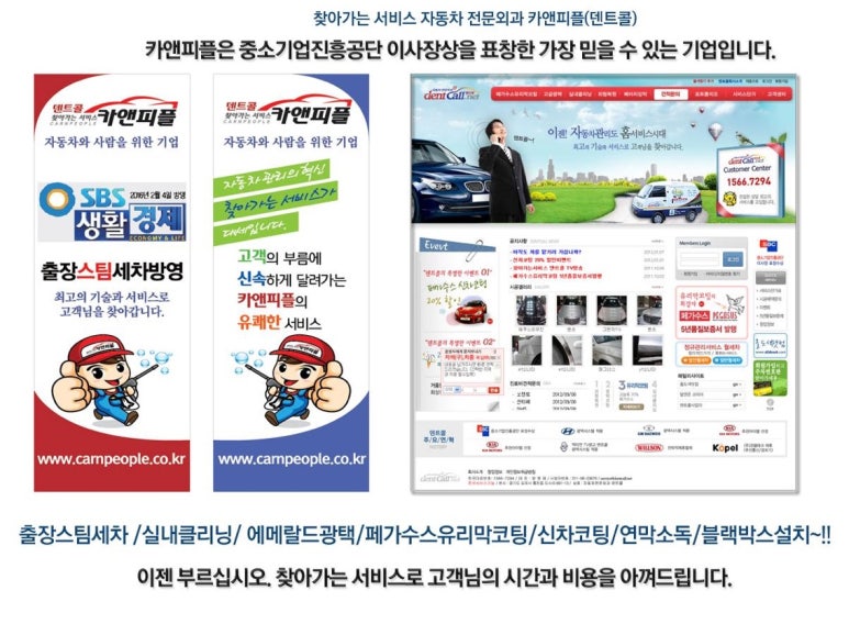 시흥출장세차 이미지