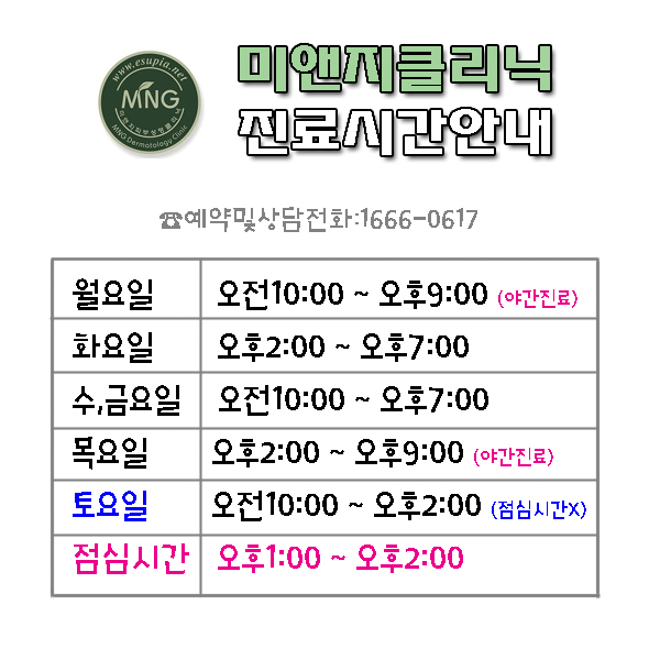 미앤지 이미지