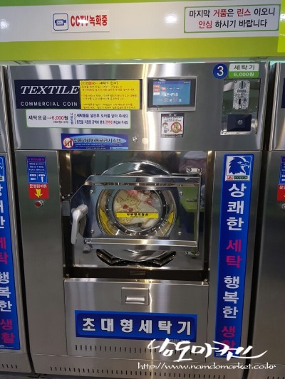 신세계세탁소 이미지