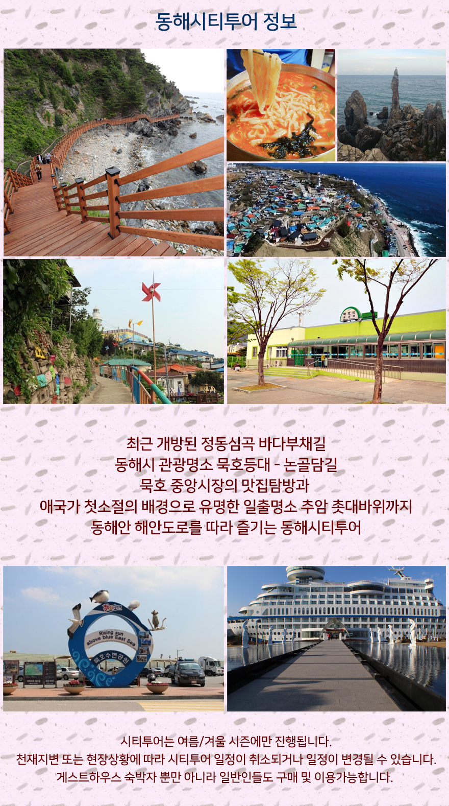 솔게스트하우스동해묵호역점 이미지