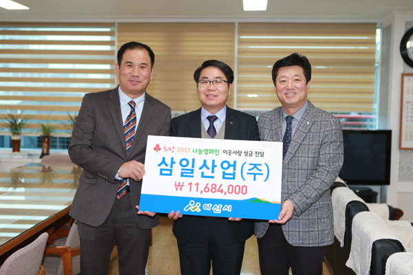 삼일산업 이미지