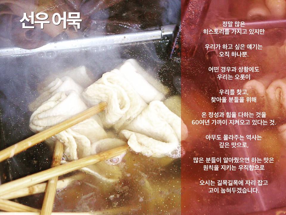 부산어묵 이미지