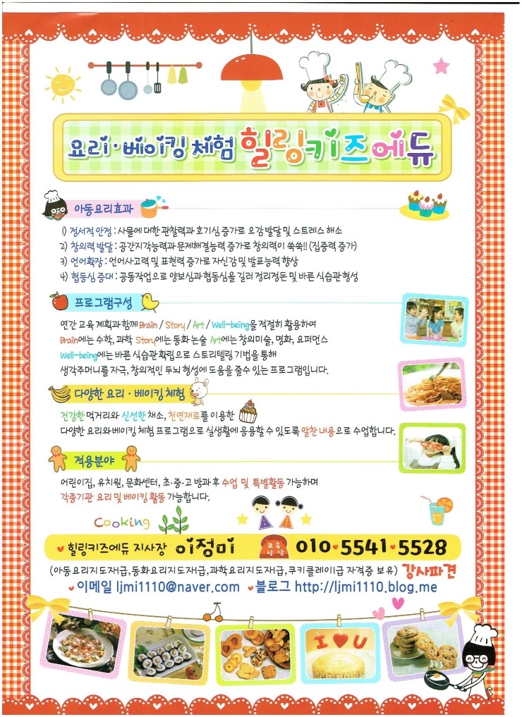 에듀베이킹 이미지