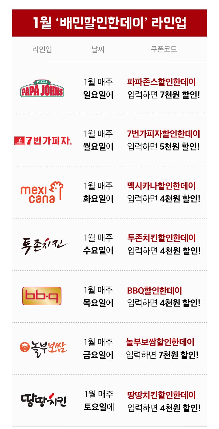 7번가치킨 이미지