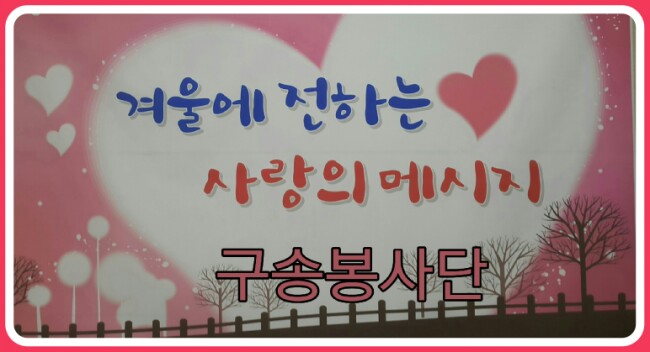 구*송 이미지