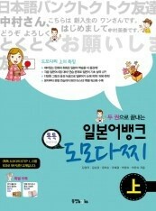 오샤베리일본어교습소 이미지