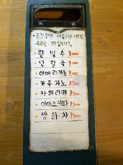 그집팥이야기 이미지