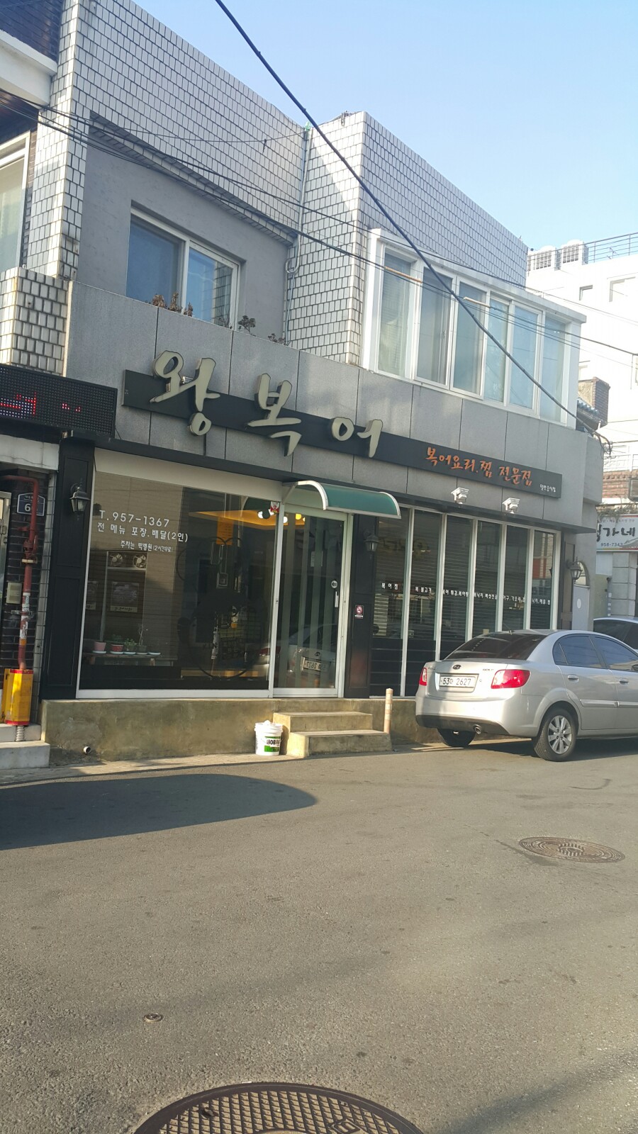왕복어식당 이미지