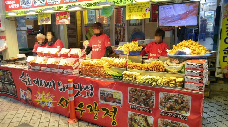 속초아저씨튀김맛집 이미지