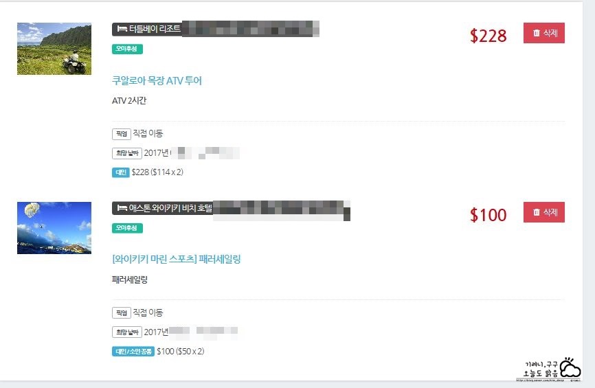 가자테마 여행사 이미지