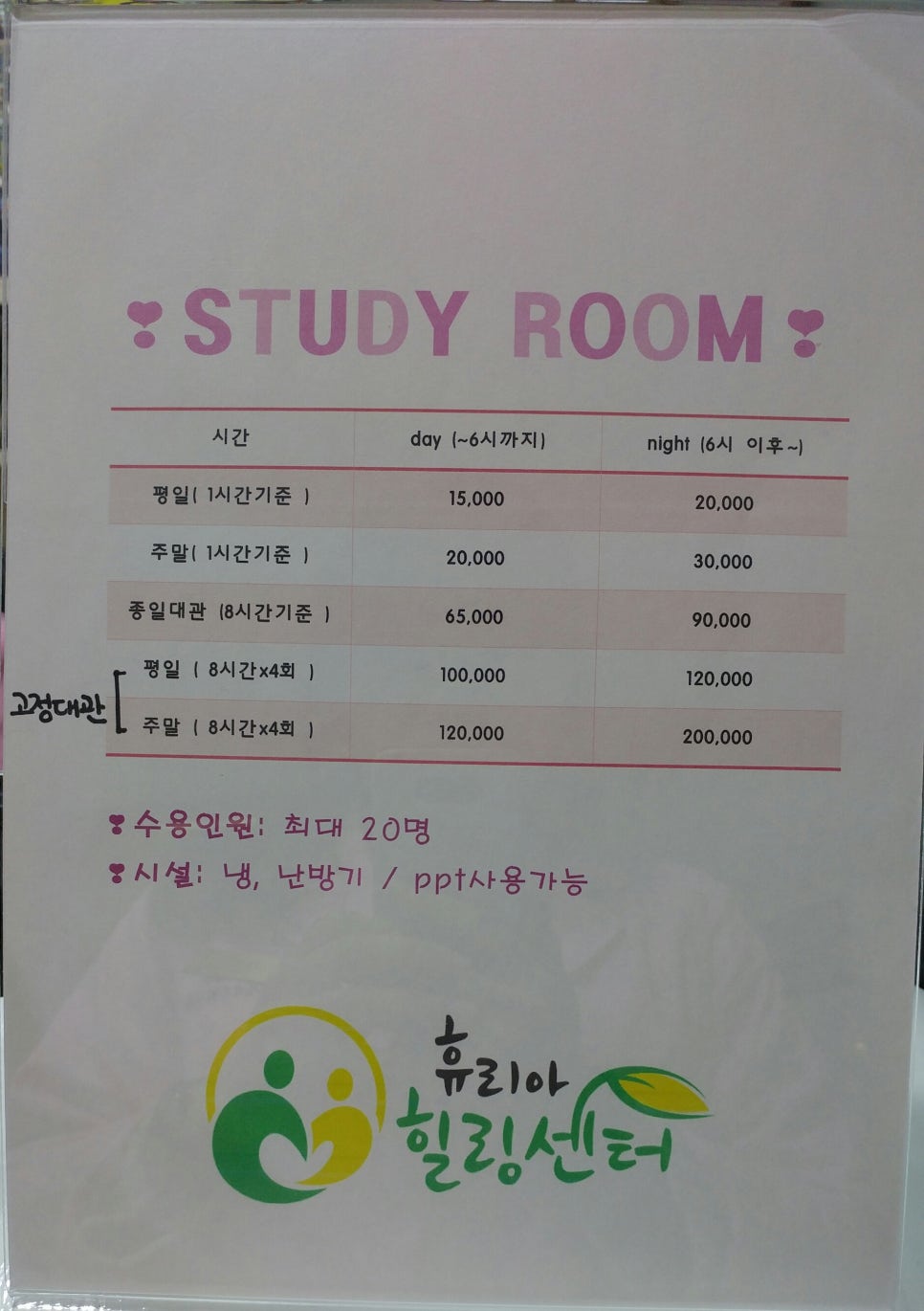 휴리아힐링센터 이미지