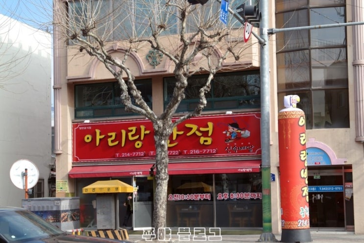 아리랑반점 이미지