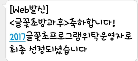 글꽃음악학원 이미지