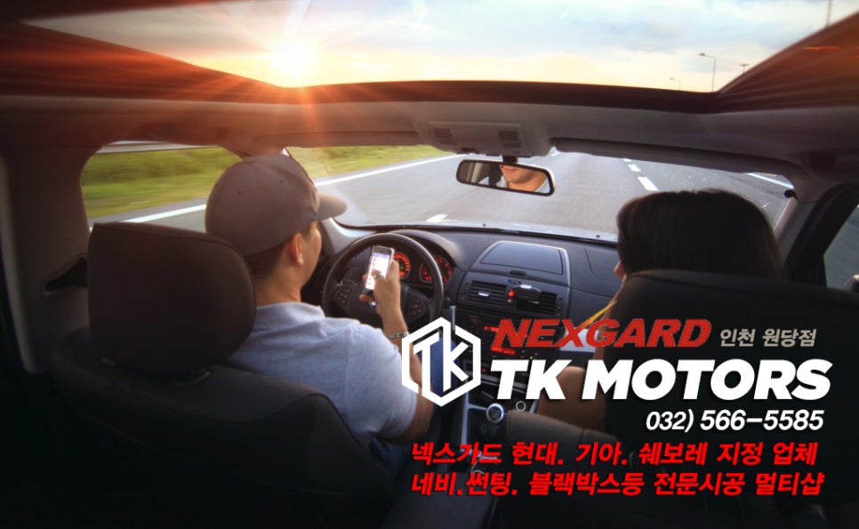 티케이모터스 이미지