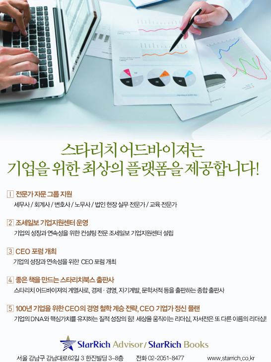 스타리치세무그룹 이미지