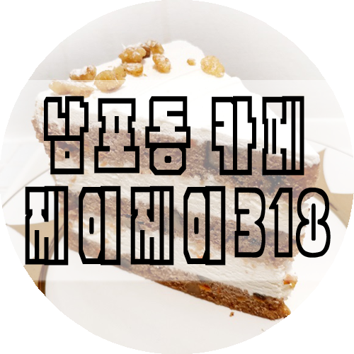 삼일팔 이미지