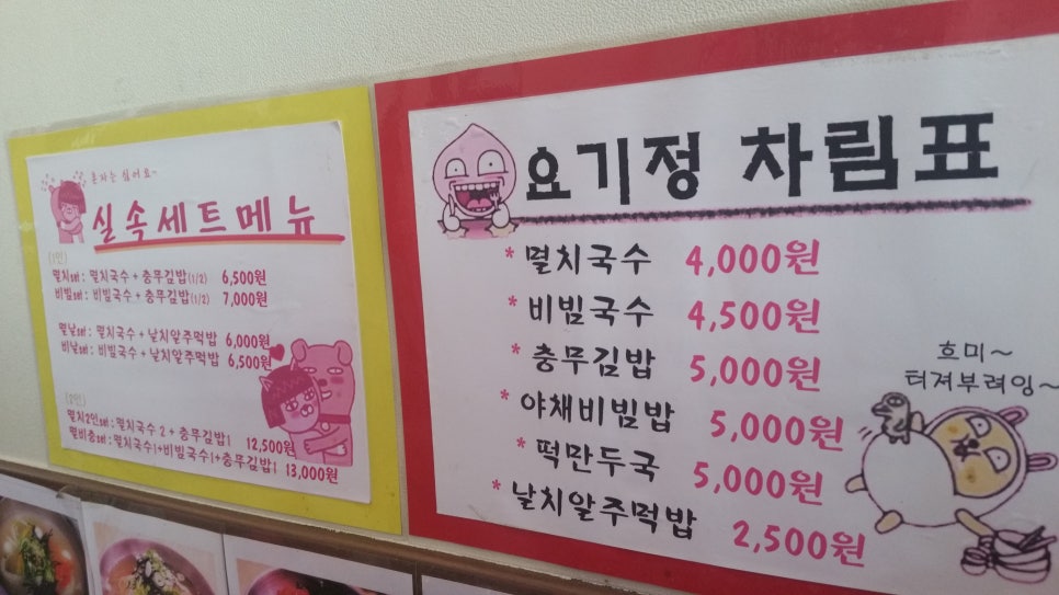 요기정국수 이미지