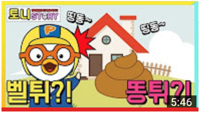 똥튀 이미지