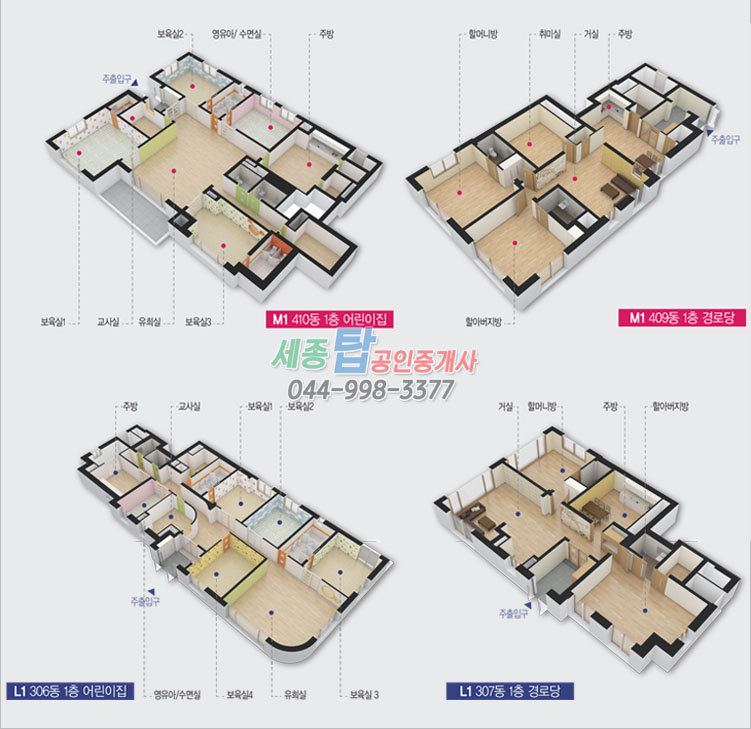 캐슬&파밀리에 어린이집 이미지