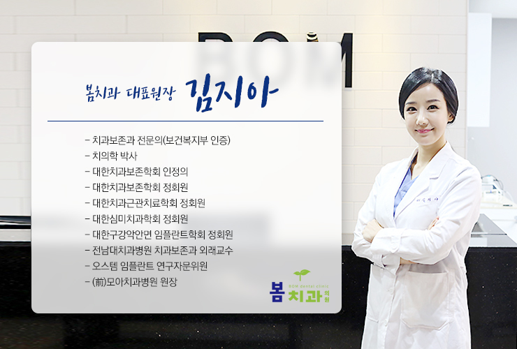 봄치과 이미지