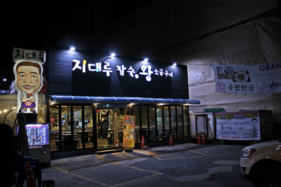 소정천 삼거리 이미지