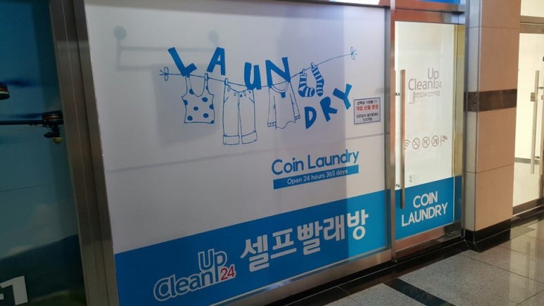 크린업24안산역점 이미지