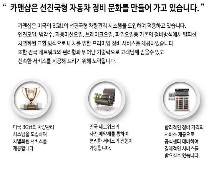 카맨샵대명 이미지