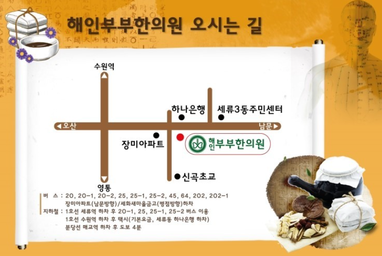 해인한의원 이미지