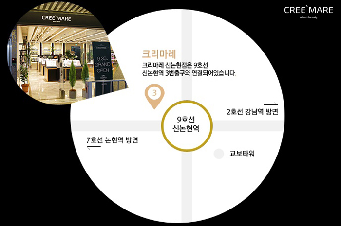 마레화장품 이미지