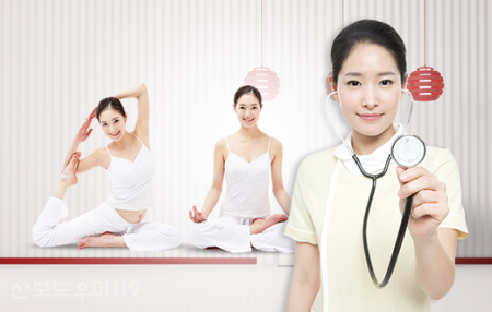 산모도우미119 이미지