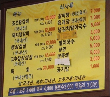 조선왕갈비 이미지