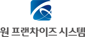 원프랜차이즈시스템 이미지
