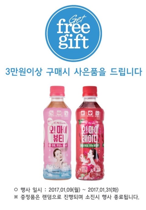 오마이뷰티 이미지