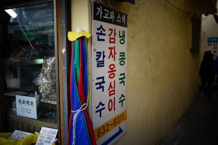 가고파감자옹심이 이미지