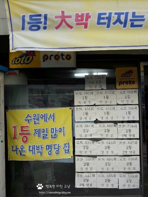 대박천하복권방 이미지