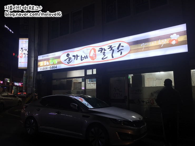 오르칼국수 이미지