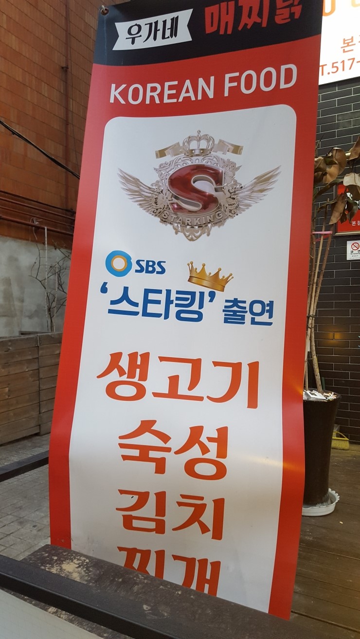 우가네생고기 이미지