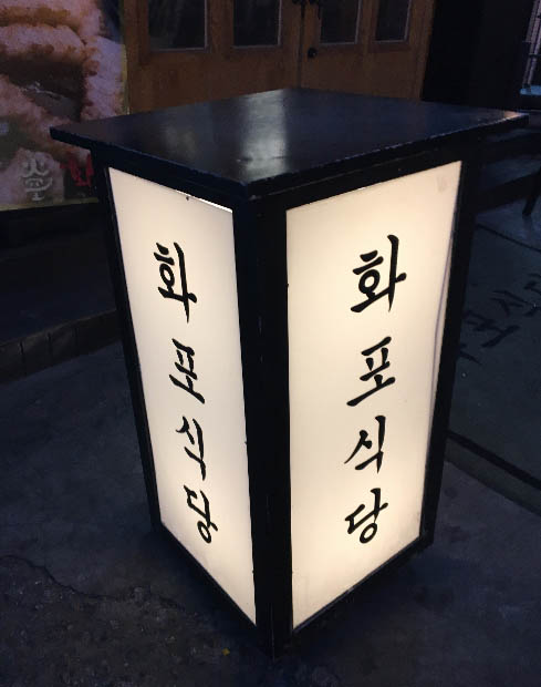 고기가맛있는집 이미지