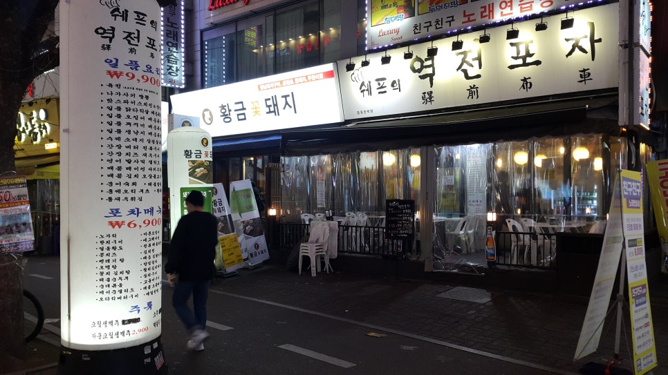 역전콩나물 이미지