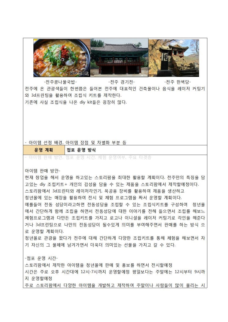 스토리팜 이미지